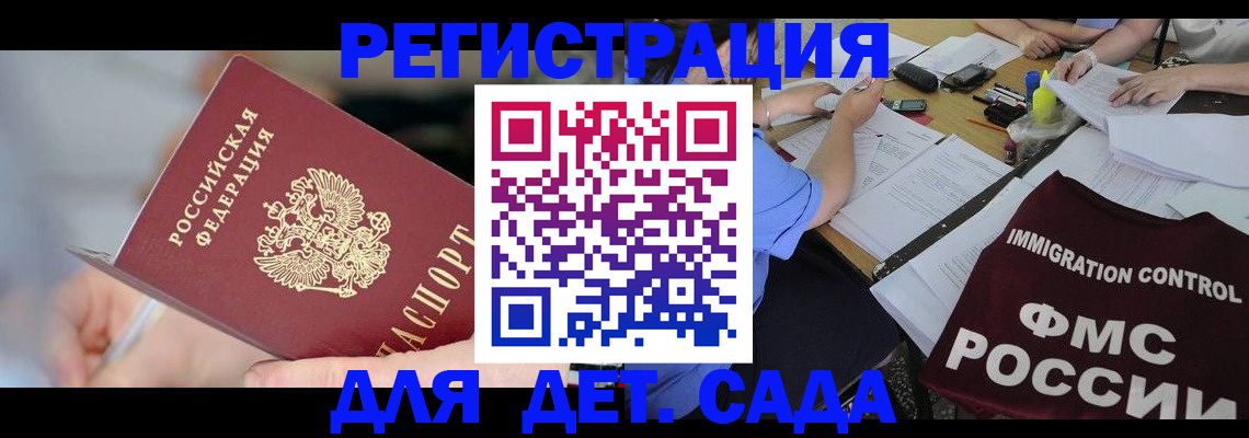 прописка для кредита в Тереке