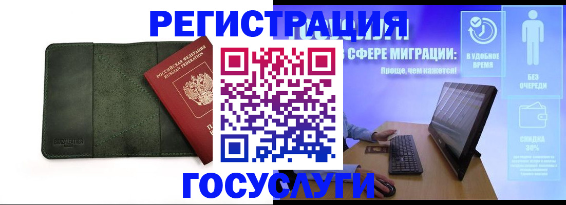 прописка для школы в Тереке