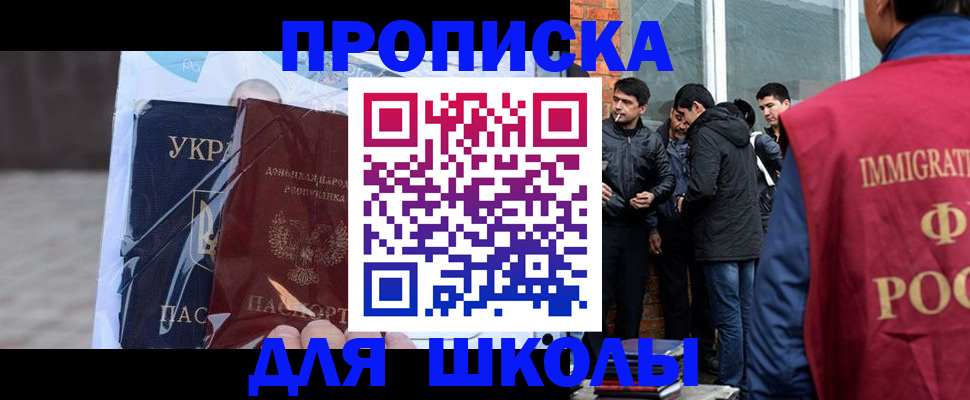 прописка для военкомата в Тереке