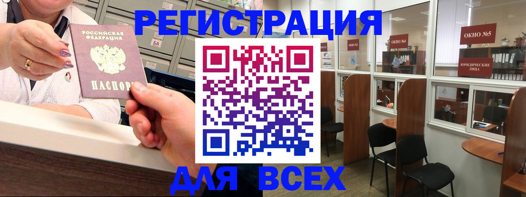 временная регистрация купить в Тереке